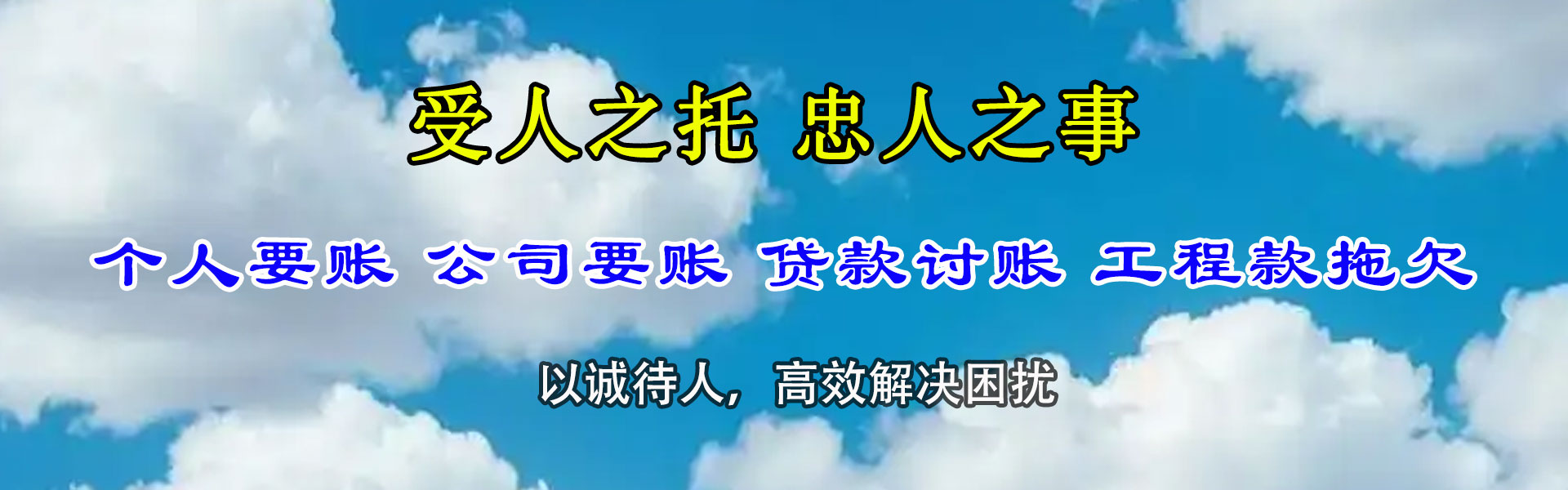 佛山追债公司