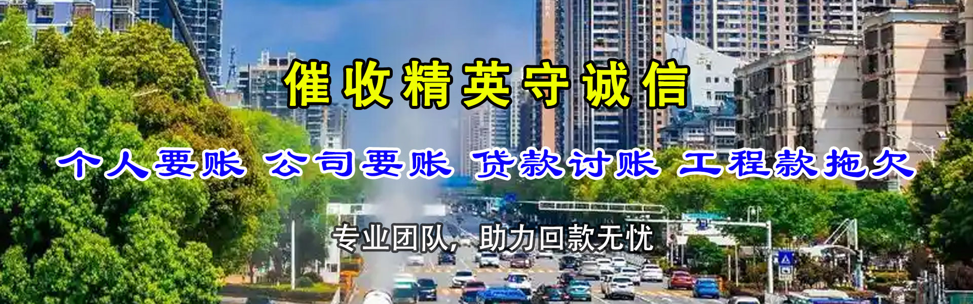 佛山要债公司