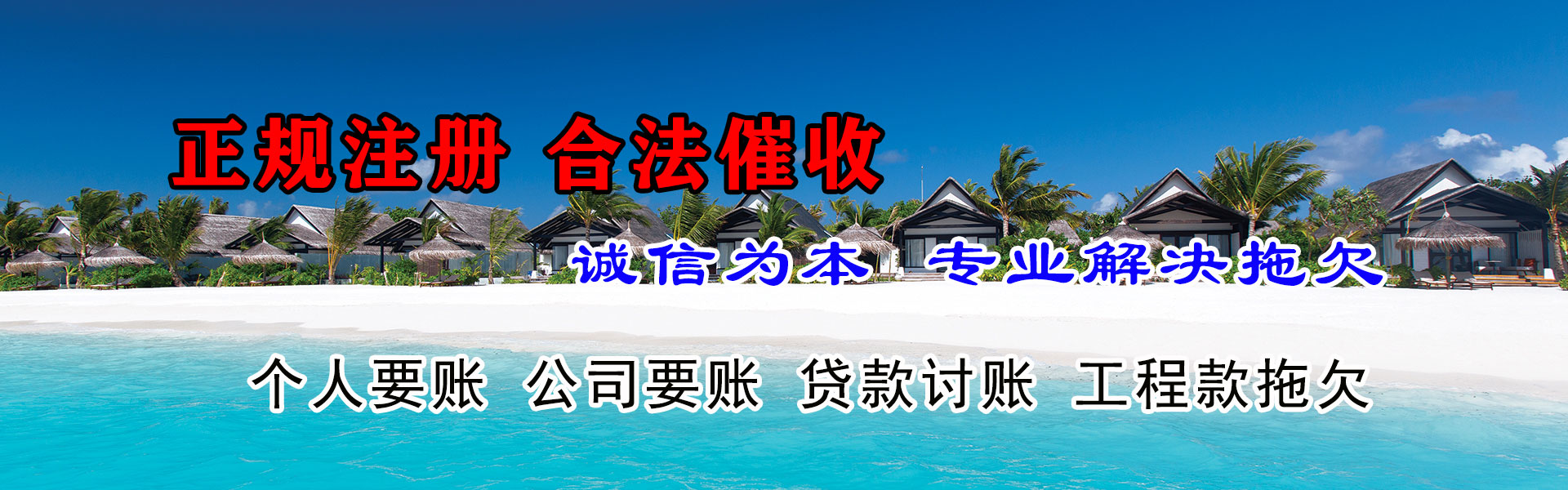 佛山讨帐公司